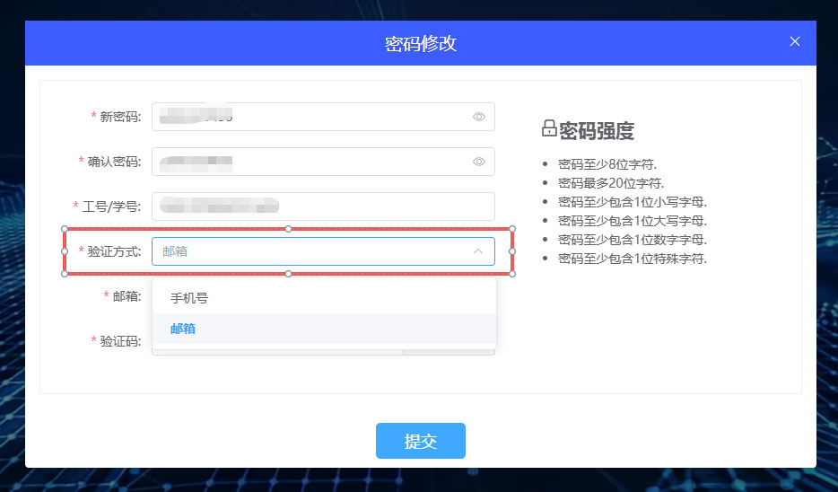 電大中專手機號碼變更操作手冊