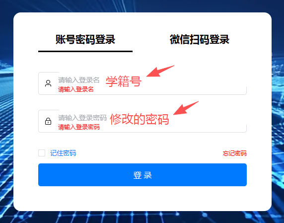 電大中專手機號碼變更操作手冊