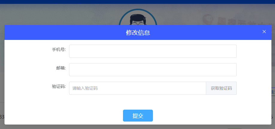 電大中專手機號碼變更操作手冊