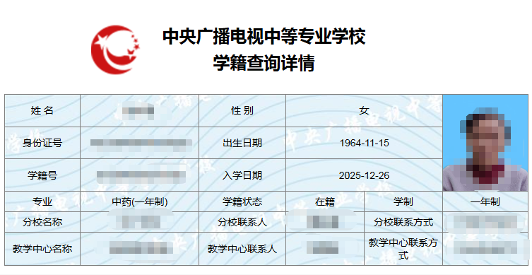 電大中專如何查詢學(xué)籍？常見學(xué)籍問題匯總
