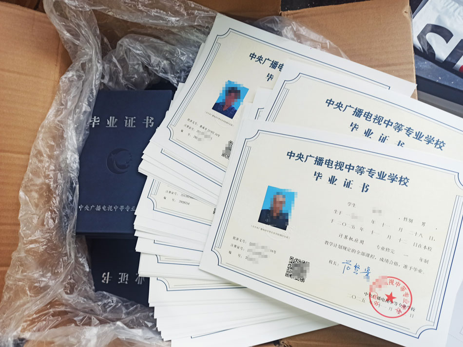 電大中專如何查詢學(xué)籍？常見學(xué)籍問題匯總