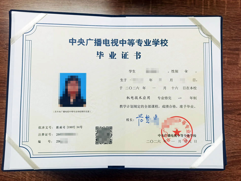 2026年1月16日前畢業的證書已全部下發完畢！