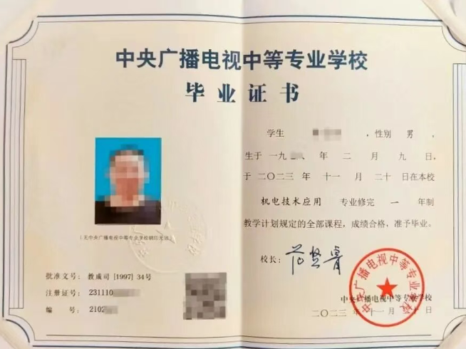 初中學歷“漂白”到大專：有最快的路?