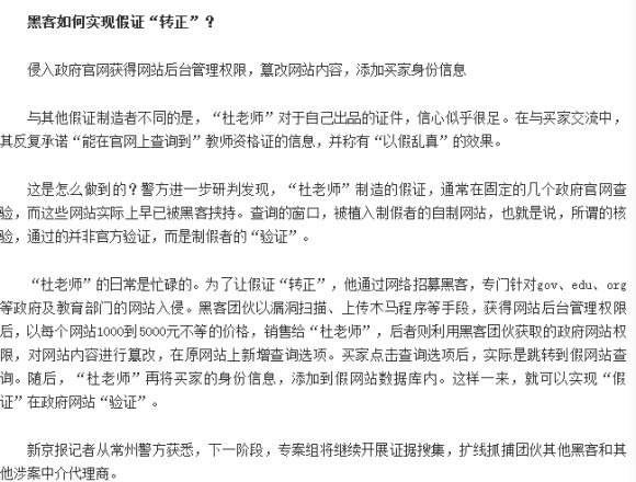 報(bào)讀電大中專的學(xué)歷被騙了?