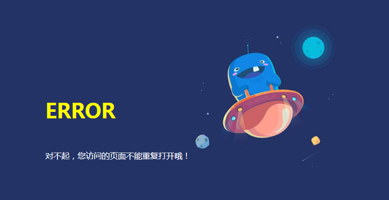 電中在線官網(wǎng)打不開怎么辦?不能重復打開?