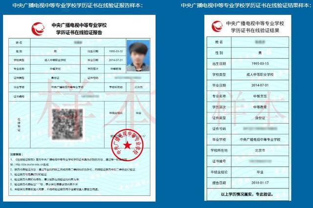 中專和高中哪個學歷高?這里有答案