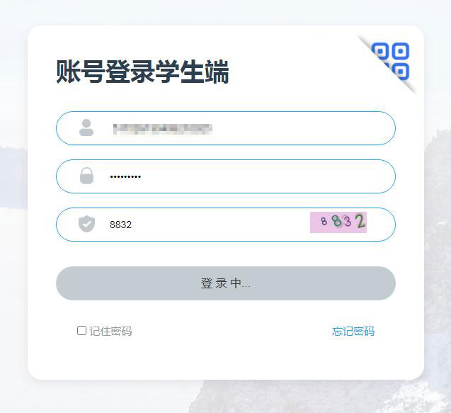 電中在線學習平臺一直顯示“登錄中”怎么辦?