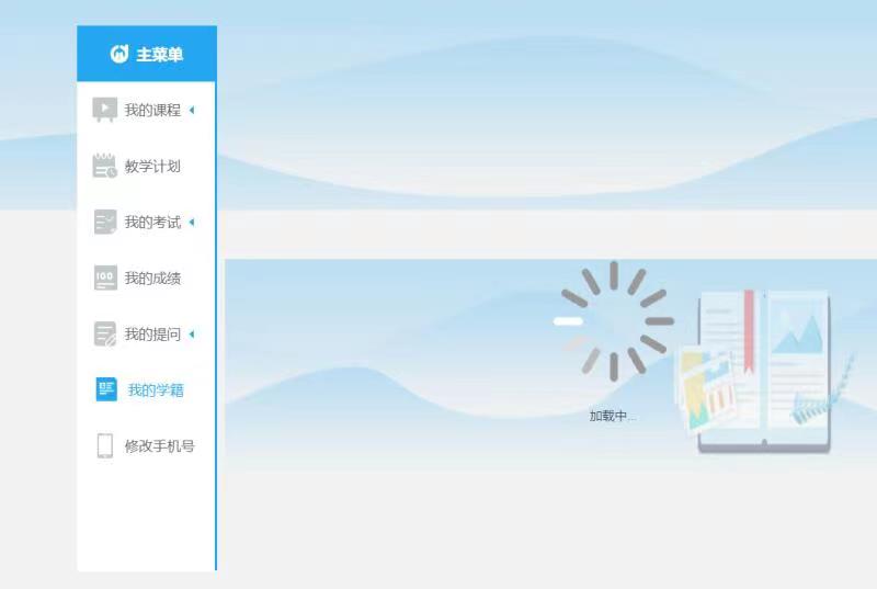 電中在線學習平臺登錄后一直轉圈圈看不到課程?