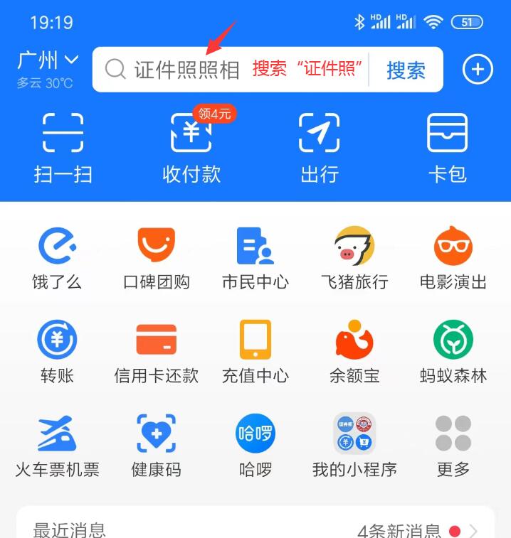 報名電大中專沒有藍(lán)底照片怎么辦?免費(fèi)拍攝證件照