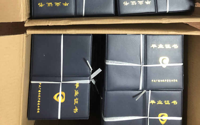 中央電大中專畢業(yè)證的含金量怎么樣?