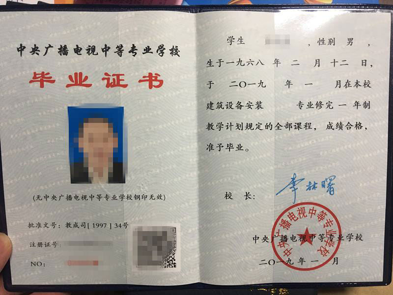 中央廣播電視中等專業學校(電大中專)是什么?是什么樣的學歷?