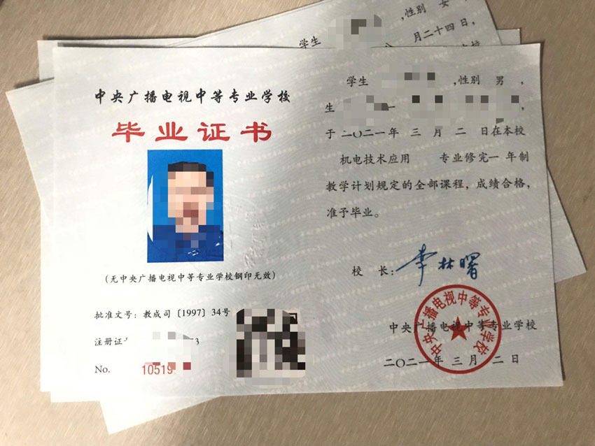 哪個中專學(xué)校比較好?中央廣播電視中等專業(yè)學(xué)校好嗎?