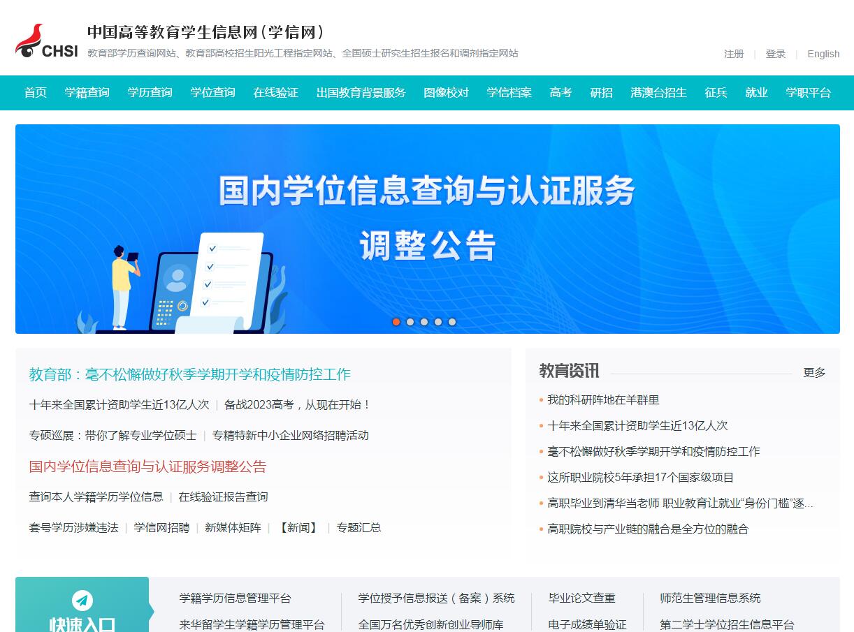 網上怎么查中專畢業證真偽?學信網能查到嗎?