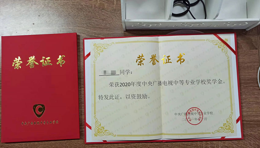 中央廣播電視中等專(zhuān)業(yè)學(xué)校設(shè)立獎(jiǎng)學(xué)金嗎?