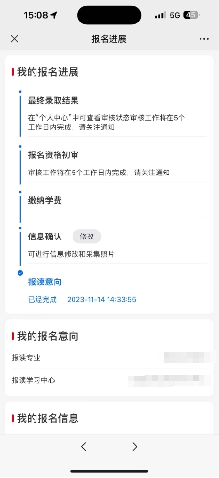 電大中專-智慧電中新平臺報名進展(流程)