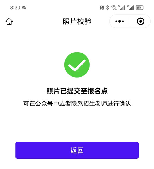 已經(jīng)圖像采集繳費(fèi)和拍照了，為什么沒(méi)有找到照片？