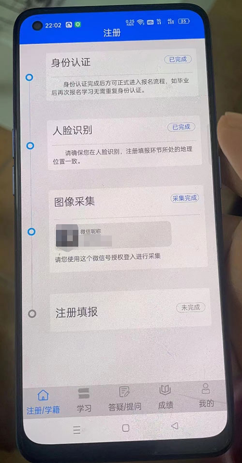 曾在電中在線APP填報但沒注冊,需要注銷了才能重新報名嗎?
