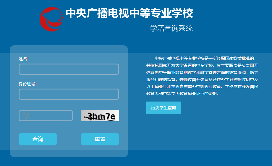 電大中專學(xué)歷能在學(xué)信網(wǎng)認(rèn)證了?學(xué)信網(wǎng)能查詢哪些信息?