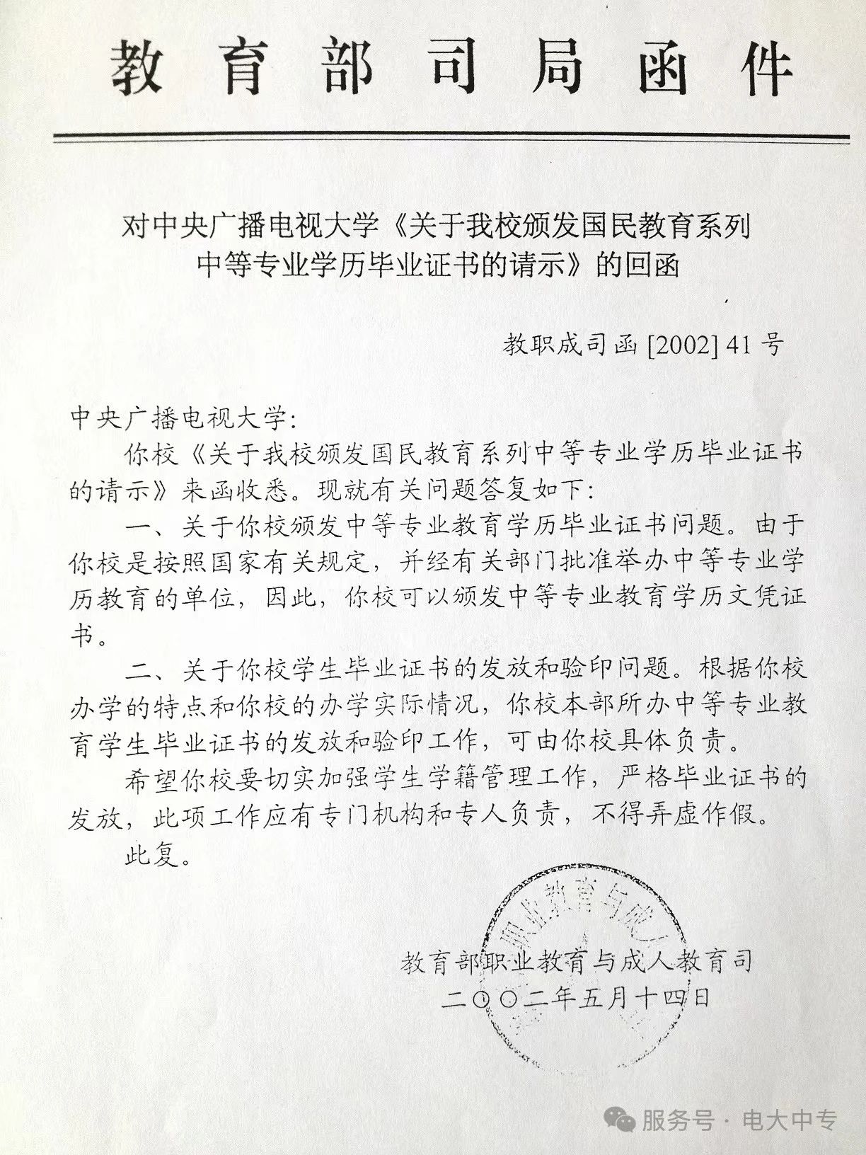 急需正規中專學歷?快速拿證攻略來了!