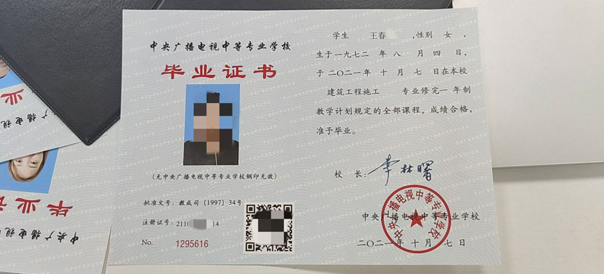 學員群畫像:誰在通過電大中專改變命運?